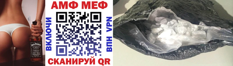 АМФЕТАМИН 97%  Купить закладки  Тихорецк 