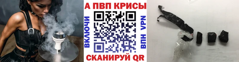 А ПВП VHQ Тихорецк