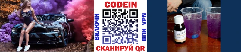Кодеин напиток Lean (лин)  Купить закладки  Тихорецк 
