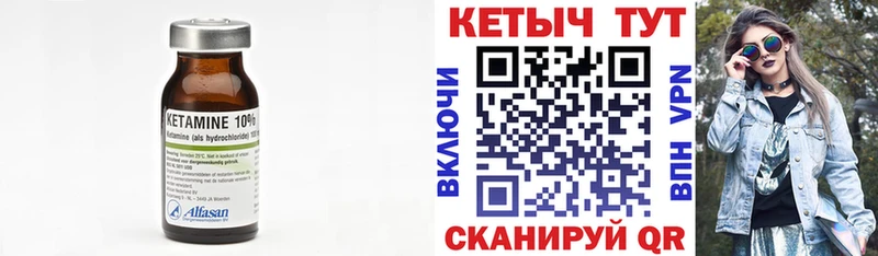 Купить закладки  Тихорецк  КЕТАМИН VHQ 