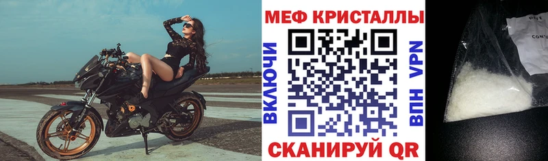 Меф кристаллы  Купить где  Тихорецк 