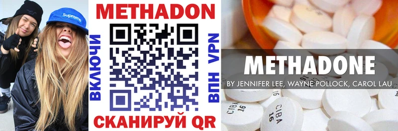 Купить  Тихорецк  Метадон белоснежный 